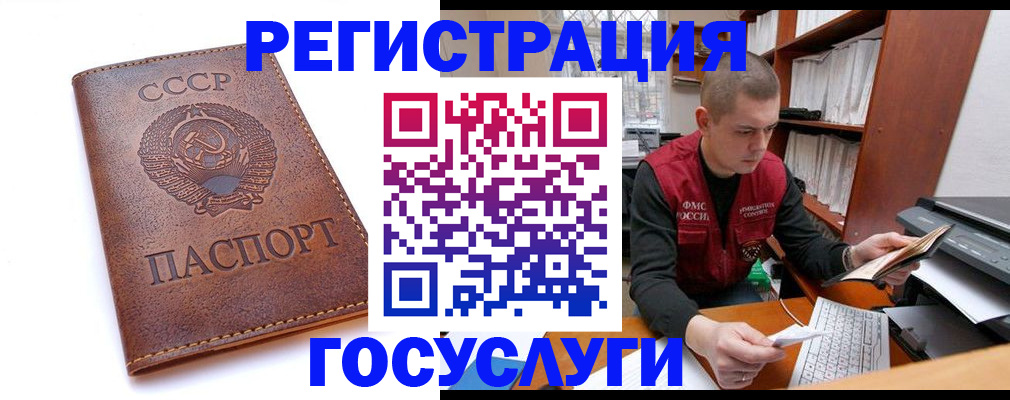 прописка для работы в Уварово