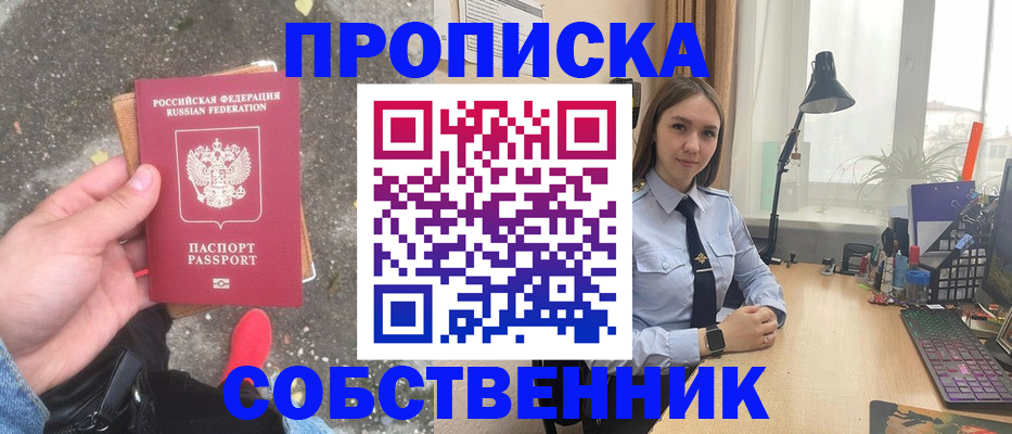 прописка поиск в Уварово