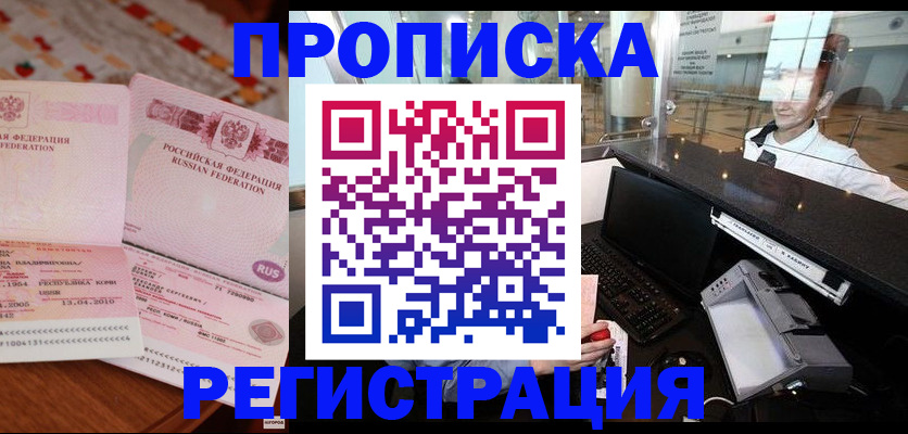 временная регистрация законно в Уварово