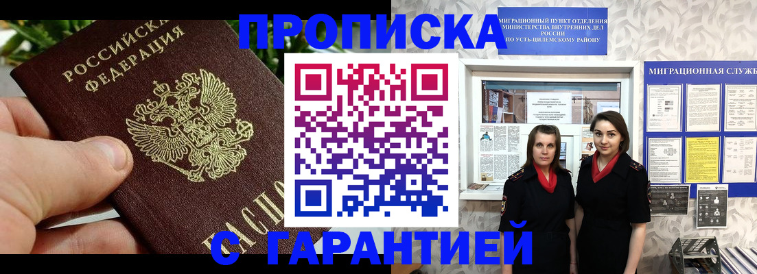 регистрация для школы в Уварово