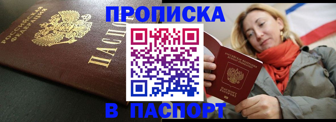 миграционный учет в Уварово